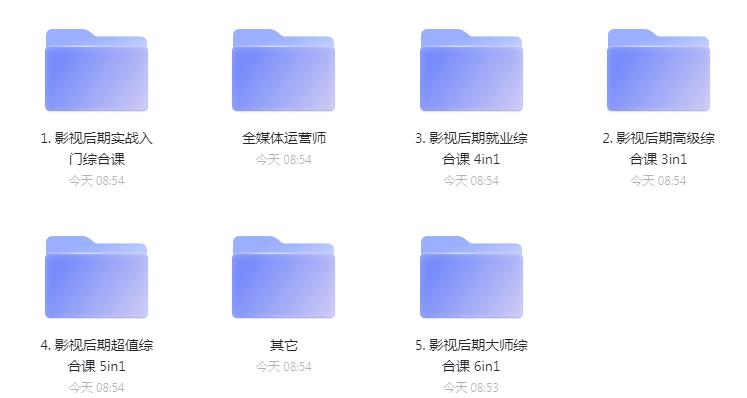 影视后期学院教学视频【319.40GB】 图1